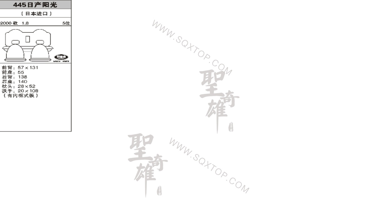 陽光進口2000年款1.8排量5座 公司內部下單編號445.jpeg