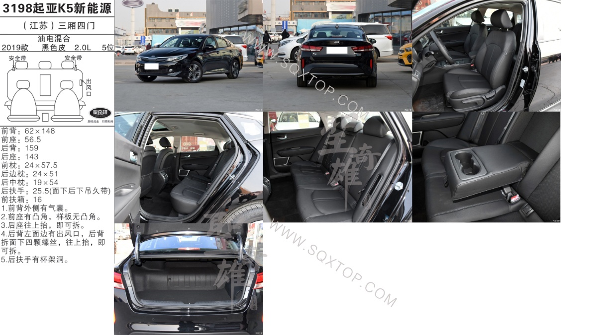 起亞K5新能源 19款 2.0L 5座 公司內(nèi)部下單編號(hào)3198.jpeg