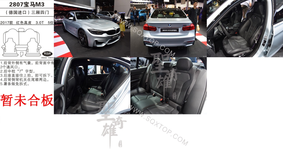 寶馬M3 17款 3.0T 5座 公司內(nèi)部下單編號2807.jpeg