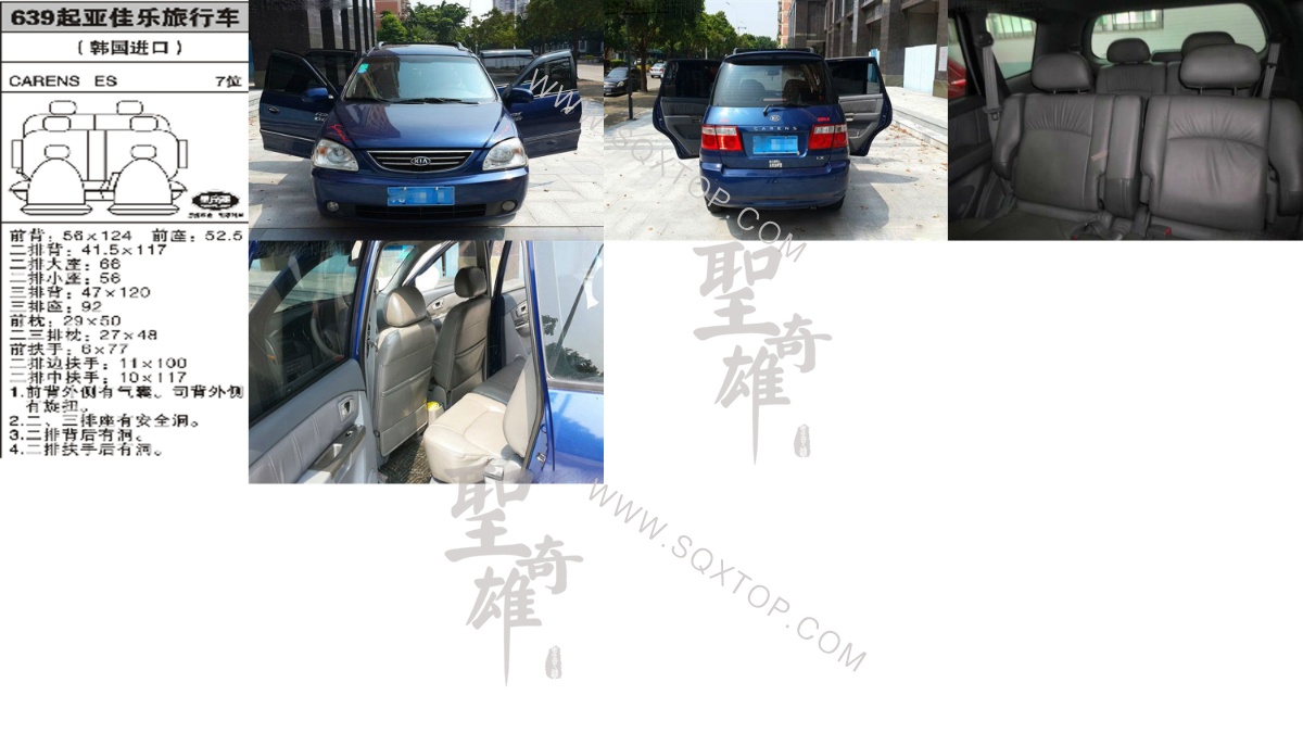 起亞佳樂旅行車進口7座 公司內部下單編號639.jpeg