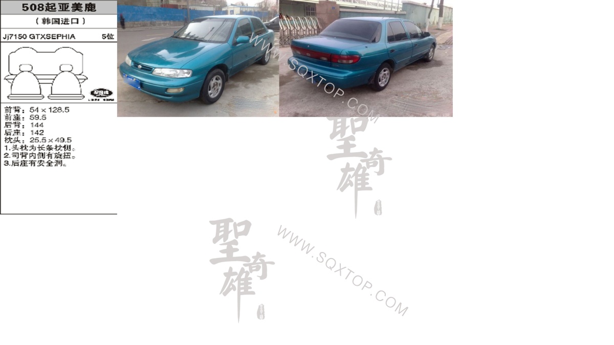 起亞美鹿進(jìn)口5座 公司內(nèi)部下單編號(hào)508.jpeg