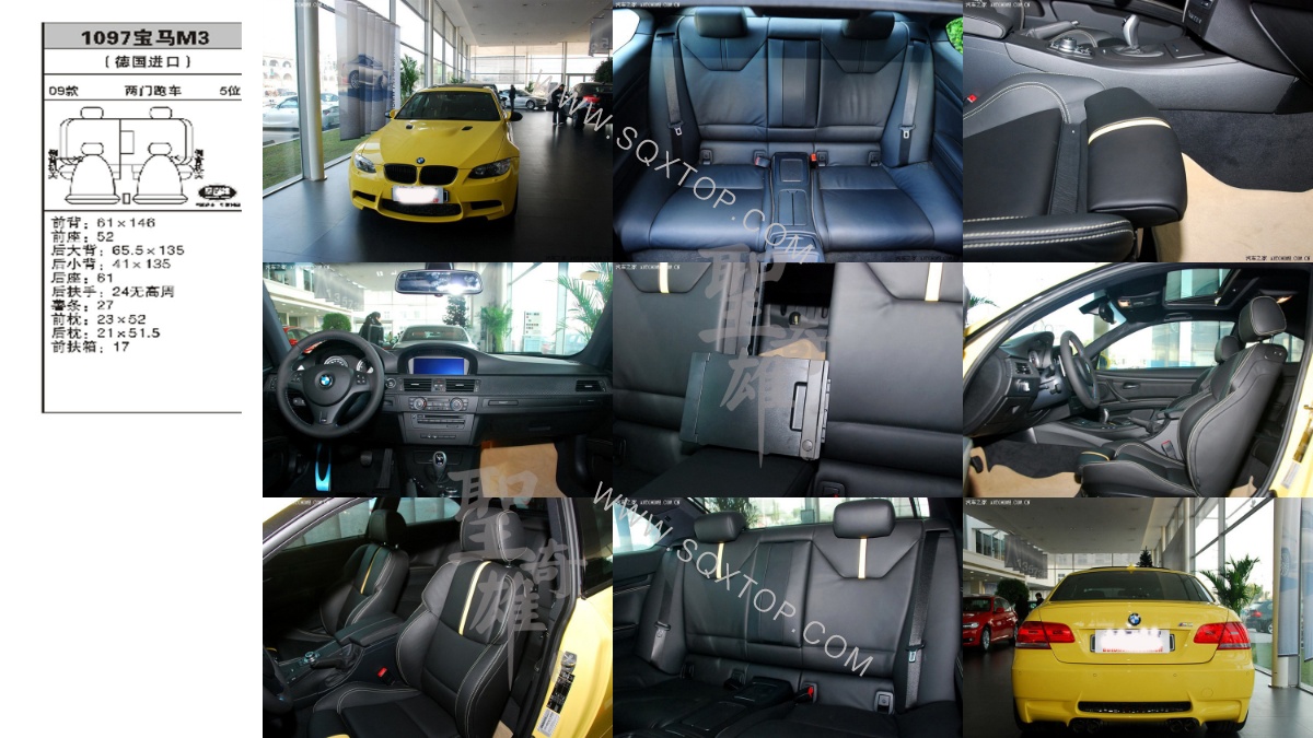 寶馬M3進(jìn)口2門跑車5座 公司內(nèi)部下單編號(hào)1097.jpeg