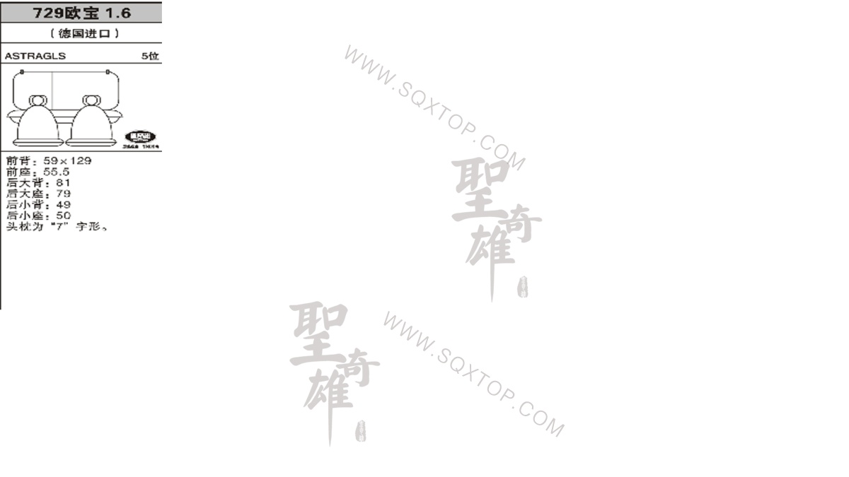 歐寶1.6L 7座 公司內(nèi)部下單編號729.jpeg