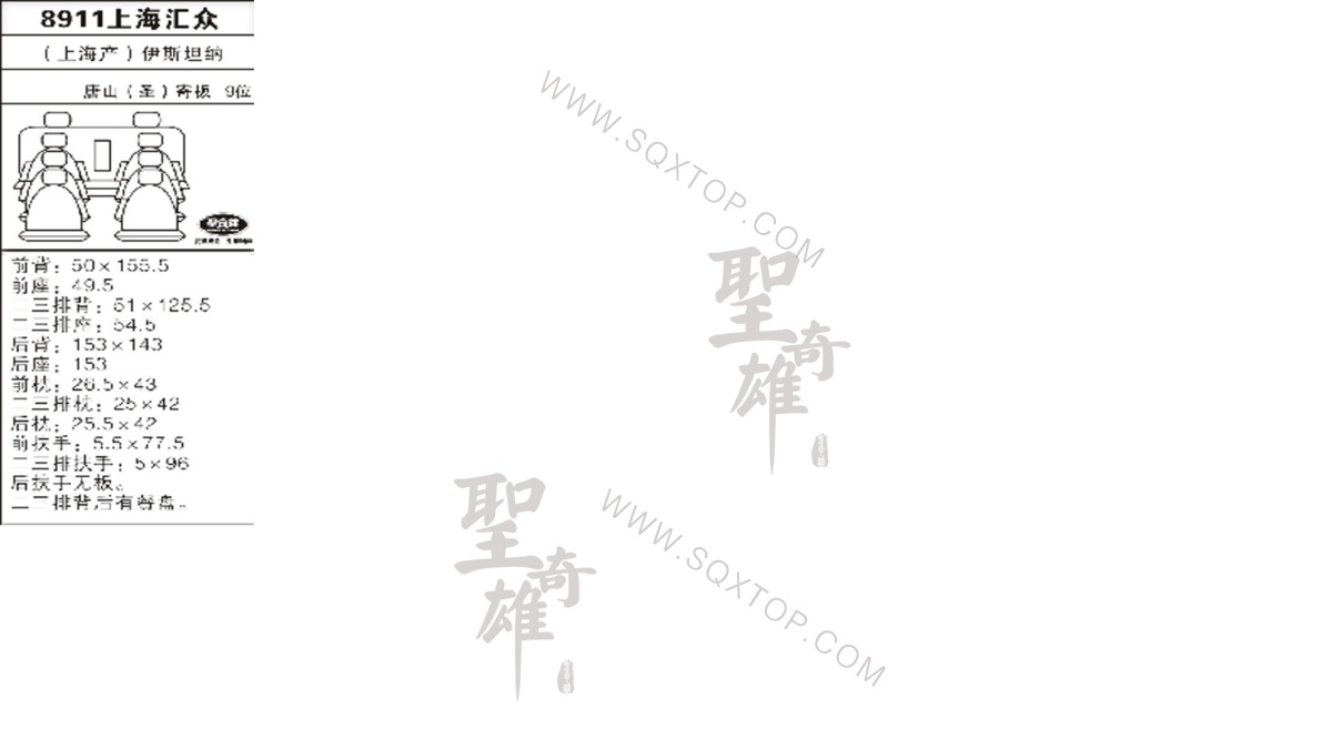 上海匯眾 9座 公司內部下單編號8911.jpeg