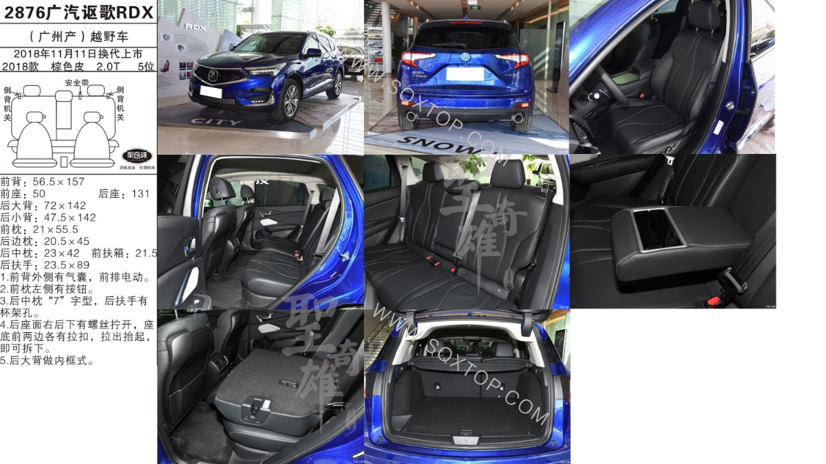 廣汽謳歌RDX 18款 2.0T 5座 公司內部下單編號2876.jpeg