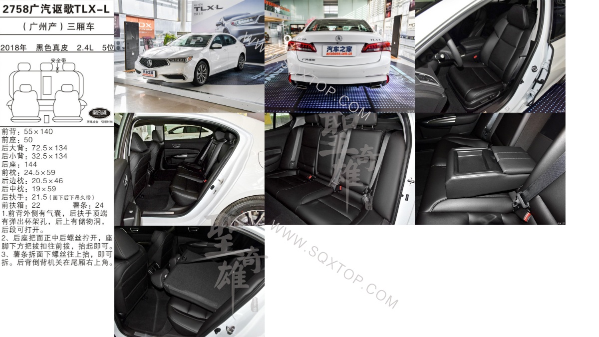 廣汽謳歌TLX-L 18款 2.4L 5座 公司內部下單編號2758.jpeg