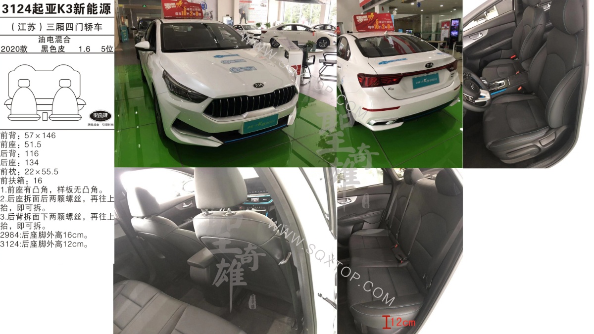 起亞K3新能源 20款 1.6L 5座 公司內(nèi)部下單編號3124.jpeg
