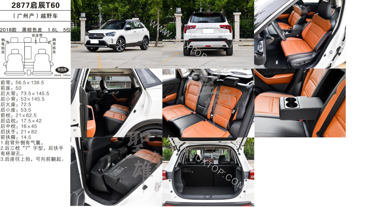 啟辰T60 18款 1.6L 5座 公司內部下單編號2877.jpeg