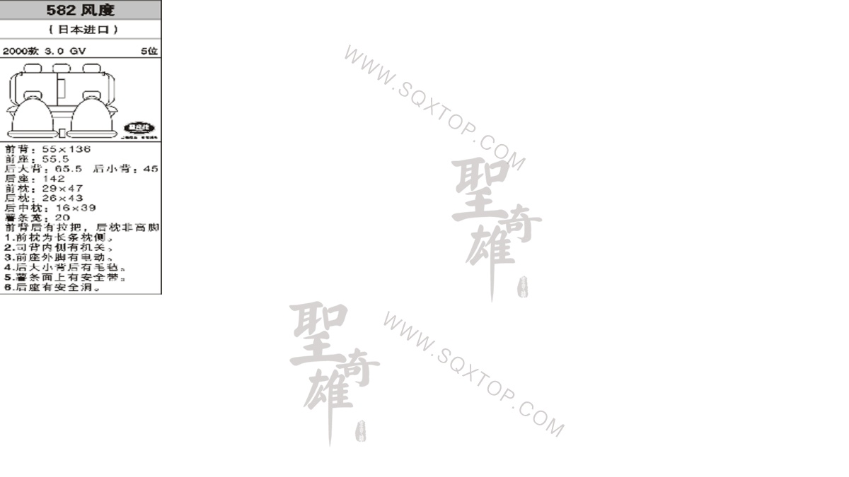 風度進口2000年款3.0排量5座 公司內部下單編號582.jpeg