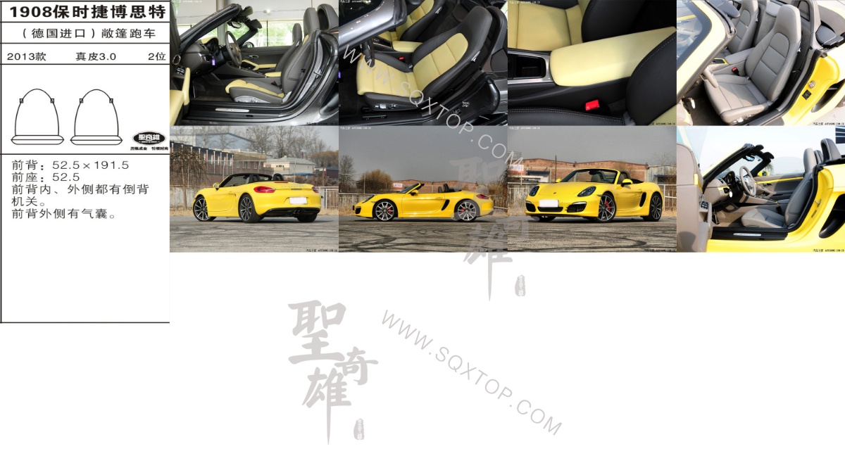 保時捷博思特進口13年款3.0排量2座 公司內部下單編號1908.jpeg