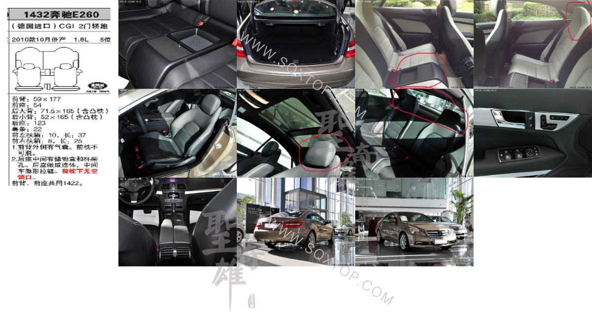 奔馳E260進(jìn)口10年款1.8L2門(mén)5座 公司內(nèi)部下單編號(hào)1432.jpeg
