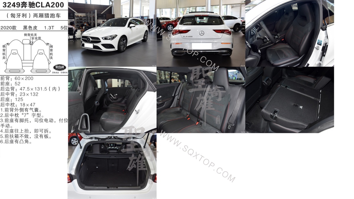 奔馳CLA200 20款 1.3T 5座 公司內(nèi)部下單編號(hào)3249.jpeg