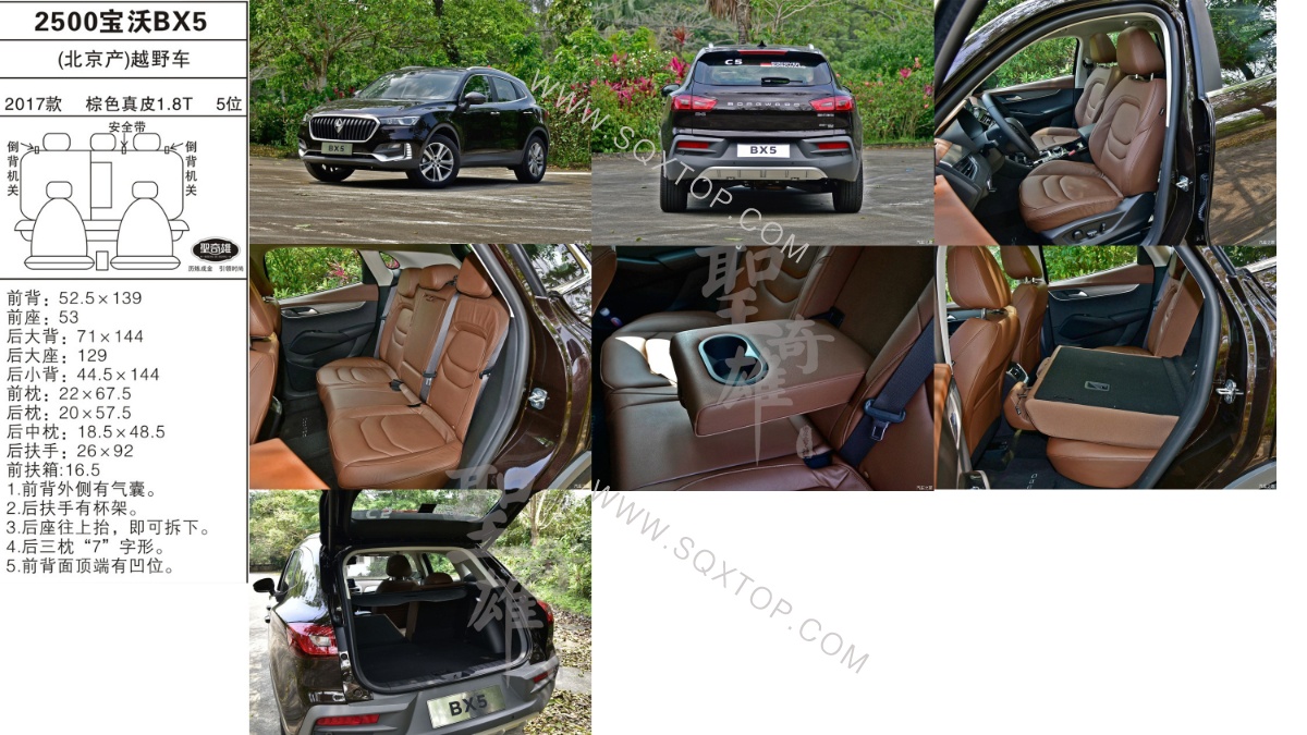 寶沃BX5 17年款1.8T 5座 公司內部下單編號2500.jpeg