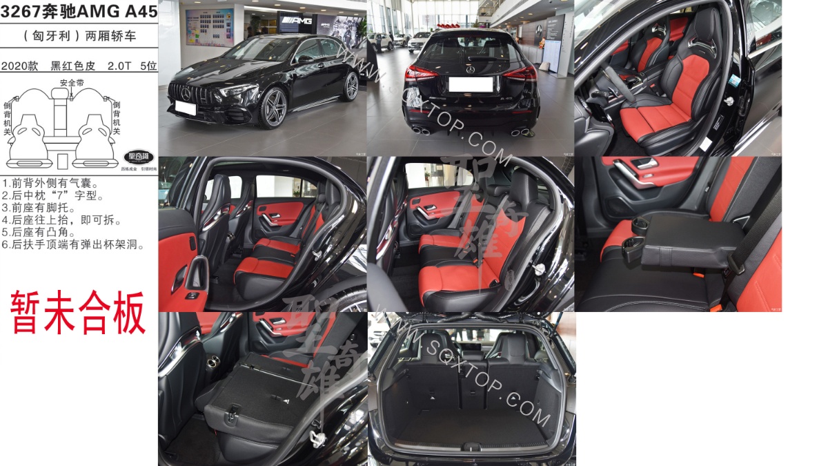 奔馳AMG A45 20款 2.0T 5座 公司內部下單編號3267.jpeg