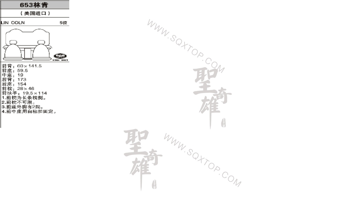 林肯美國進口5座 公司內部下單編號653.jpeg