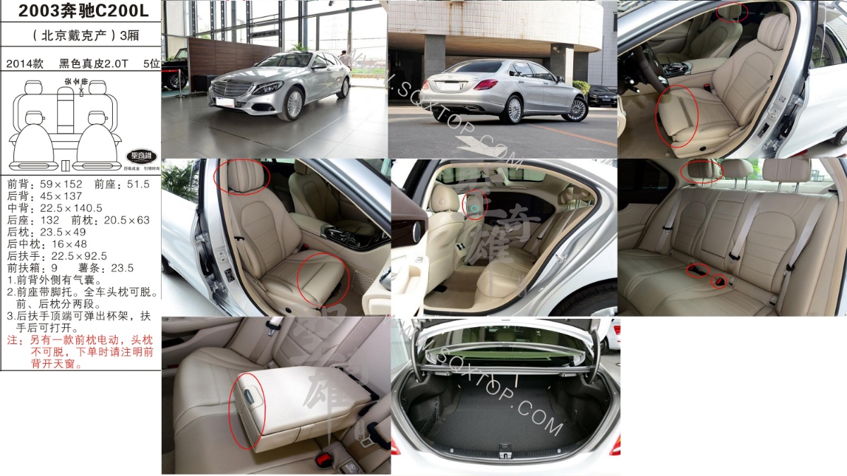 奔馳C200L 14年款2.0T 5座 公司內(nèi)部下單編號(hào)2003.jpeg