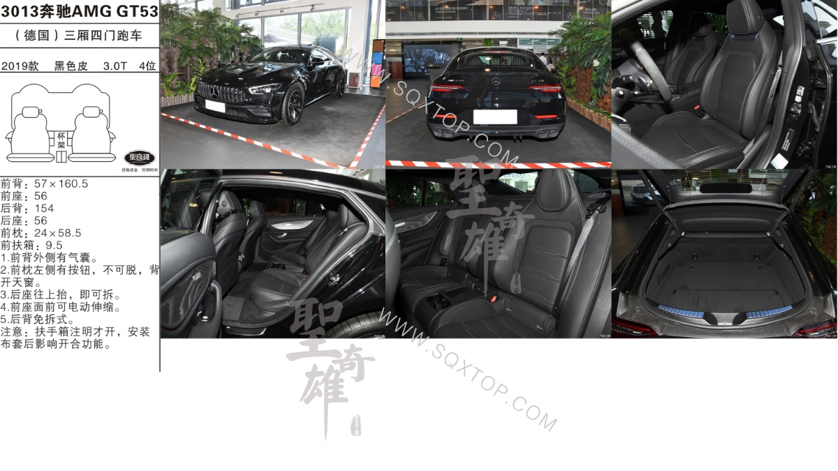 奔馳AMG GT53 19款 3.0T 4座 公司內(nèi)部下單編號(hào)3013.jpeg
