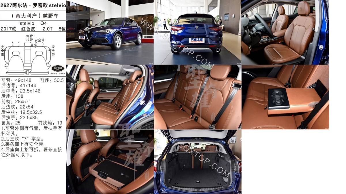 阿爾法·羅密歐stelvio 17款 2.0T 5座 公司內(nèi)部下單編號(hào)2627.jpeg