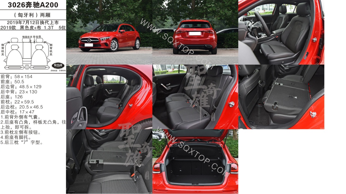 奔馳A200 19款 1.3T 5座 公司內部下單編號3026.jpeg