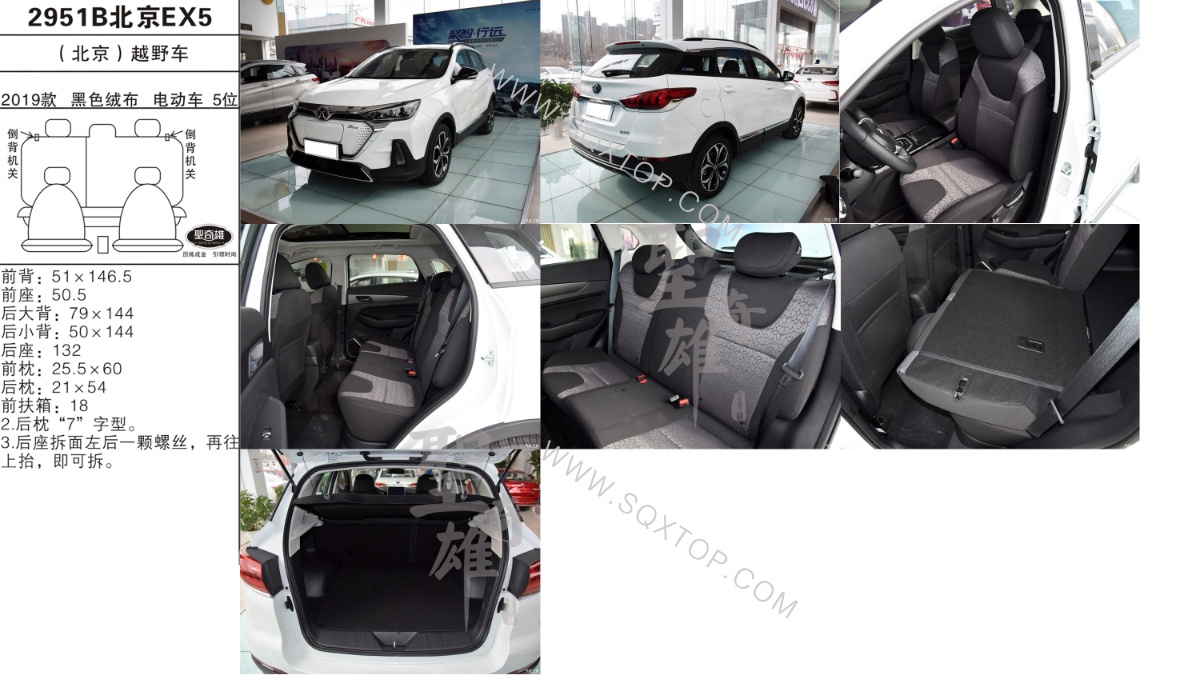 北京EX5 19款 電動車 5座 公司內部下單編號2951B.jpeg