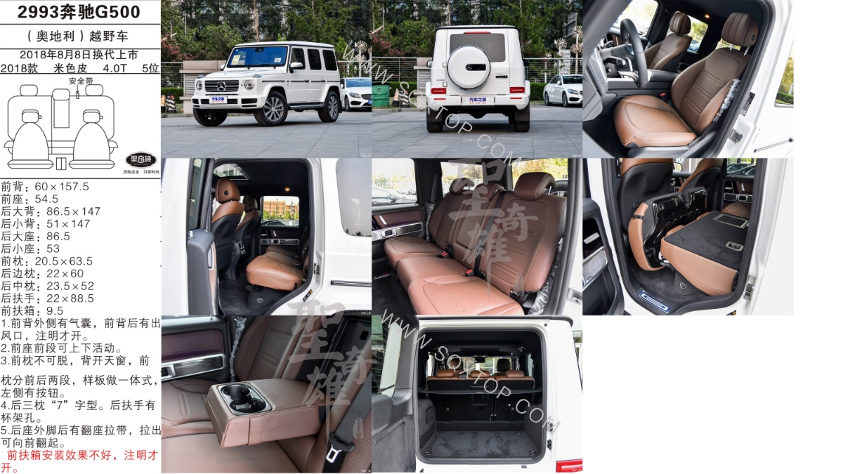 奔馳G500 18款 4.0T 5座 公司內部下單編號2993.jpeg