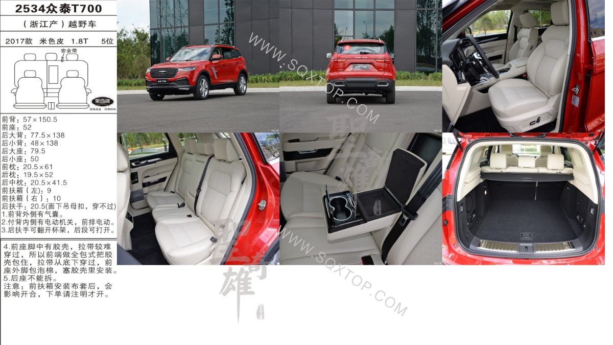 眾泰T700 17年款 1.8T 5座 公司內(nèi)部下單編號(hào)2534.jpeg