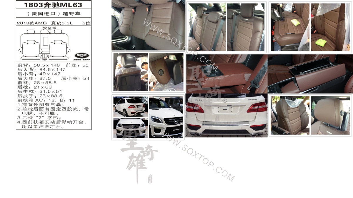 奔馳ML63進口13年款5.5L5座 公司內部下單編號1803.jpeg