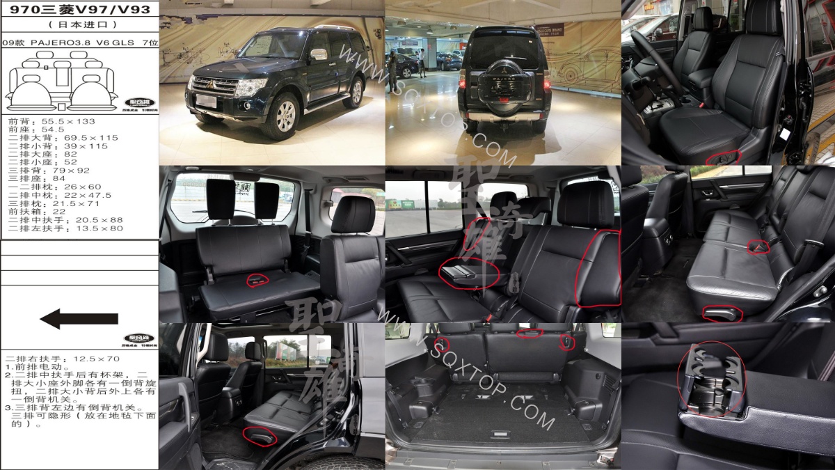 三菱V97 V93進(jìn)口09年款3.8排量7座 公司內(nèi)部下單編號(hào)970.jpeg