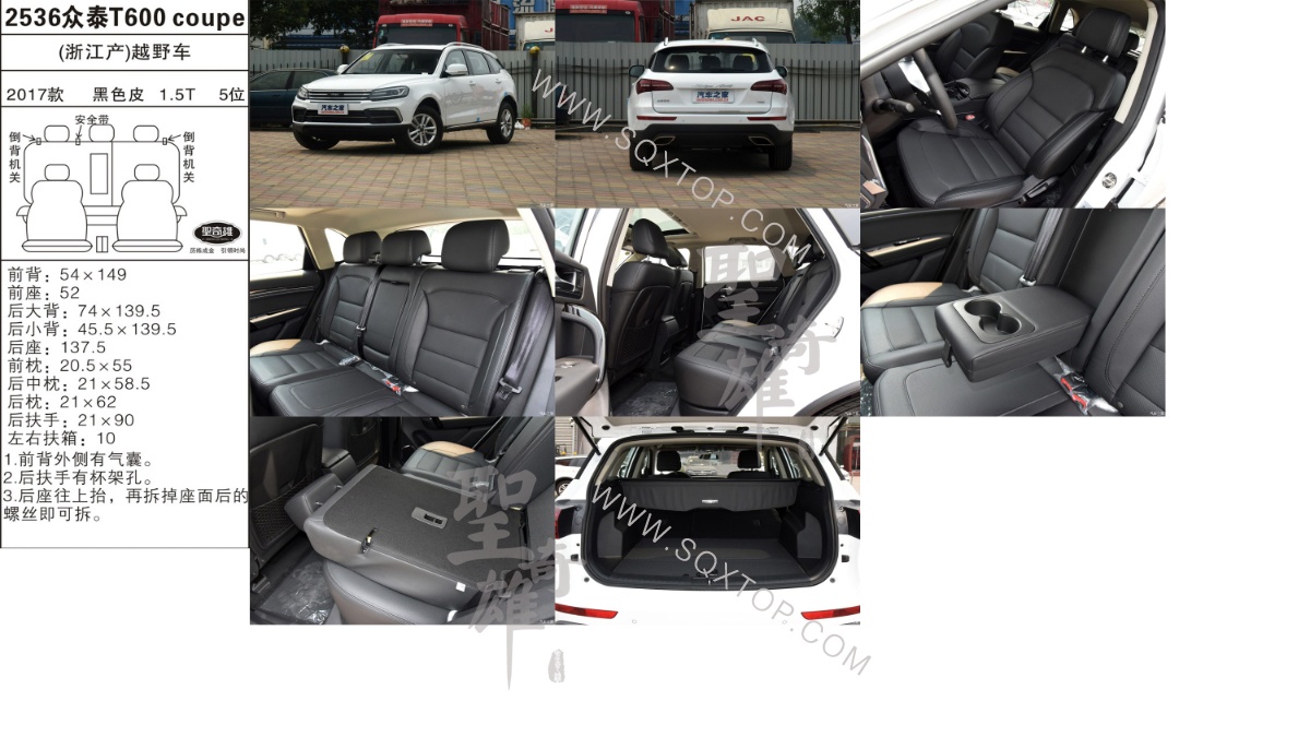 眾泰T600 coupe 17年款 1.5T 5座 公司內(nèi)部下單編號(hào)2536.jpeg