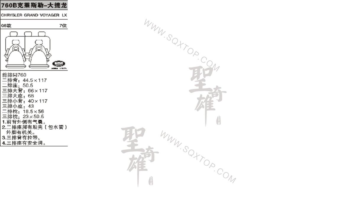 克萊斯勒大捷龍進口06年款7座 公司內部下單編號760B.jpeg