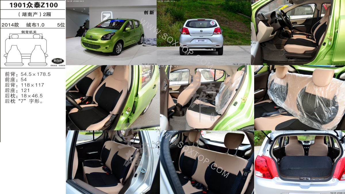 眾泰Z100 14年款1.0L 5位 公司內(nèi)部下單編號1901.jpeg