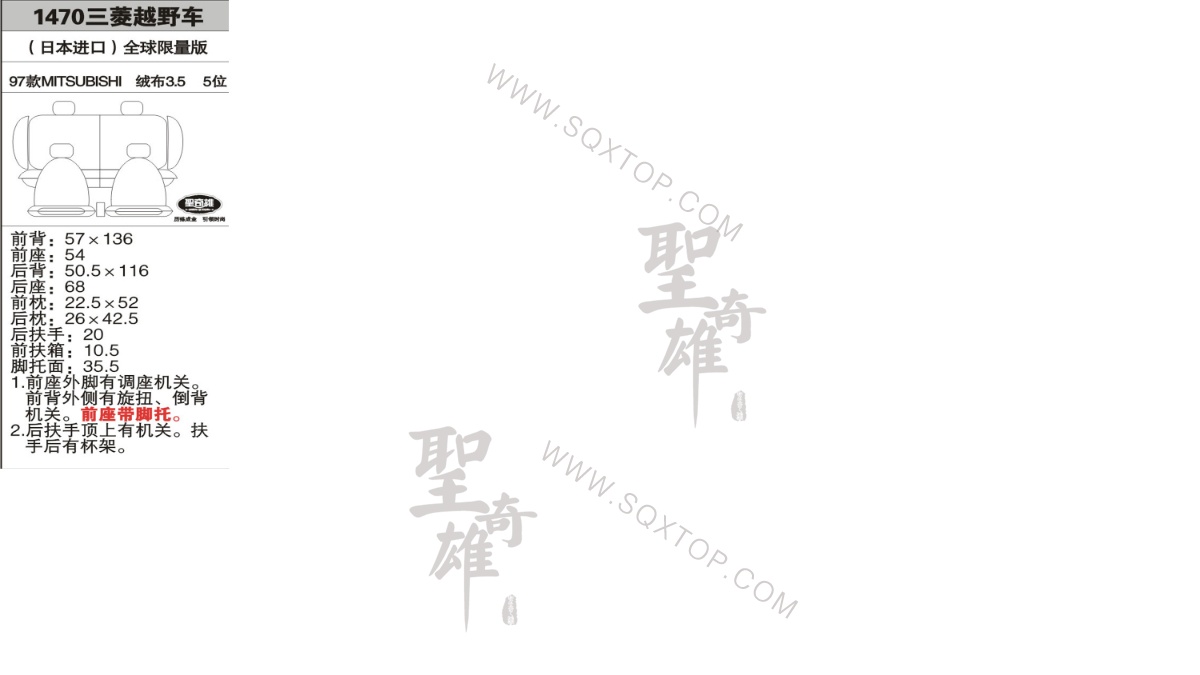 三菱越野車 97年款3.5L 5座 公司內(nèi)部下單編號1470.jpeg