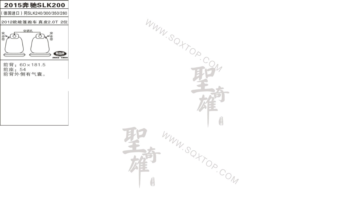 奔馳SLK200進口12年款2.0T敞篷 2座 公司內(nèi)部下單編號2015.jpeg