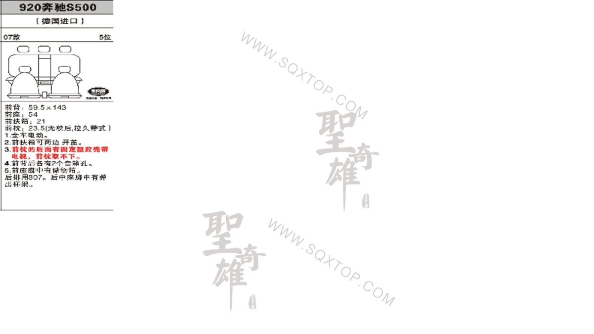 奔馳S500進(jìn)口07年款5座 公司內(nèi)部下單編號(hào)920.jpeg