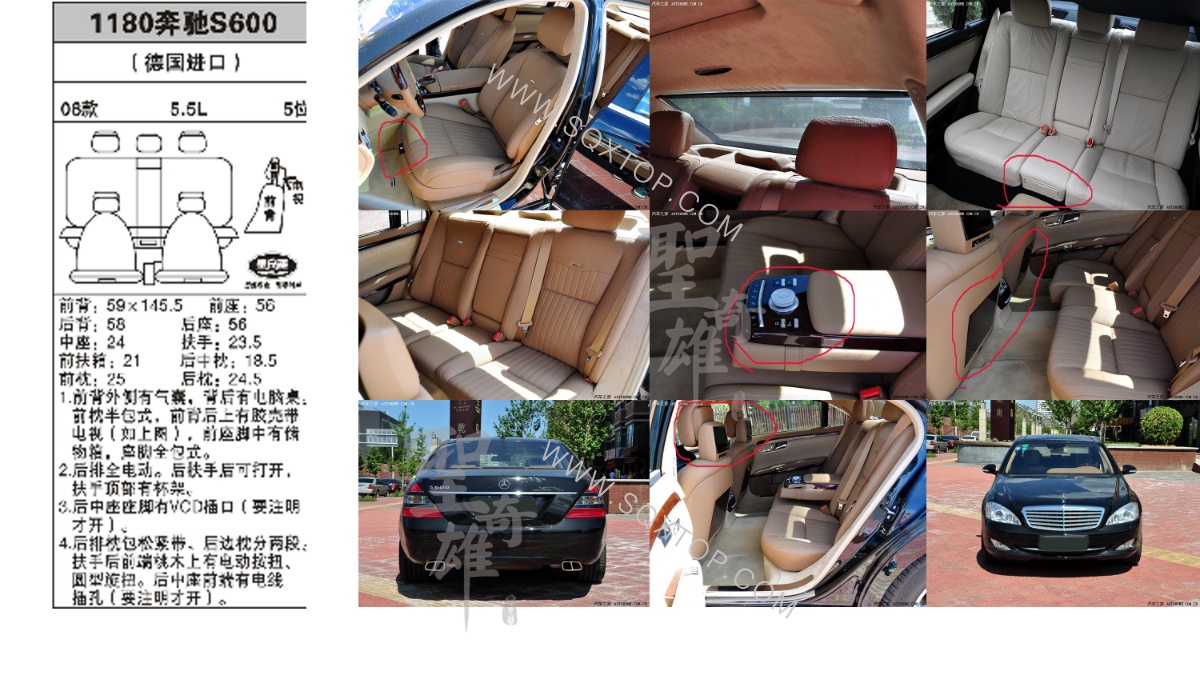 奔馳S600進口08年款5.5L 5座 公司內部下單編號1180.jpeg