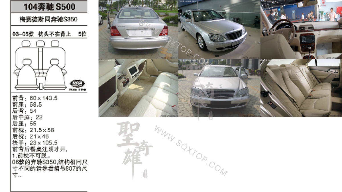 奔馳S500進口03-05年款 5座 公司內部下單編號104.jpeg