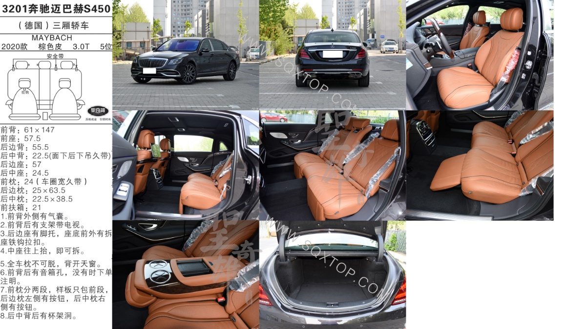 奔馳邁巴赫S450 20款 3.0T 5座 公司內(nèi)部下單編號(hào)3201.jpeg