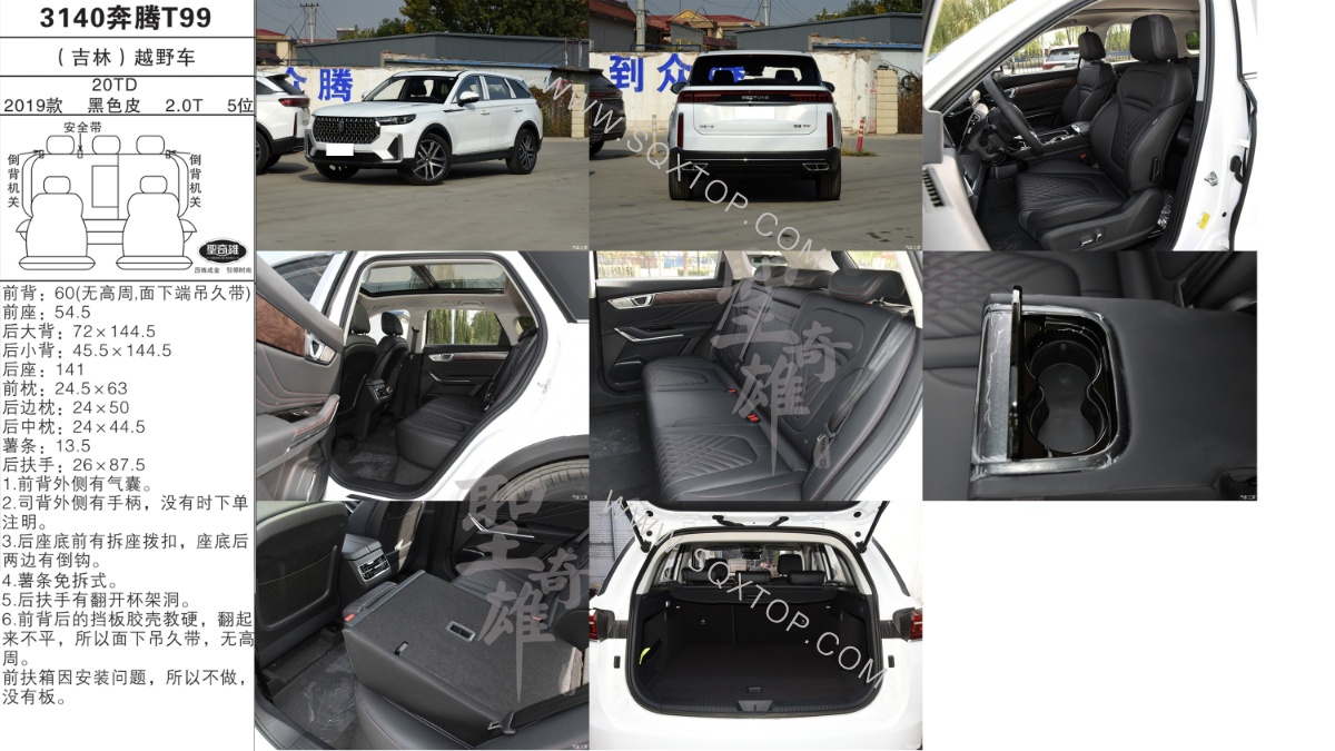 奔騰T99 19款 2.0T 5座 公司內部下單編號3140.jpeg