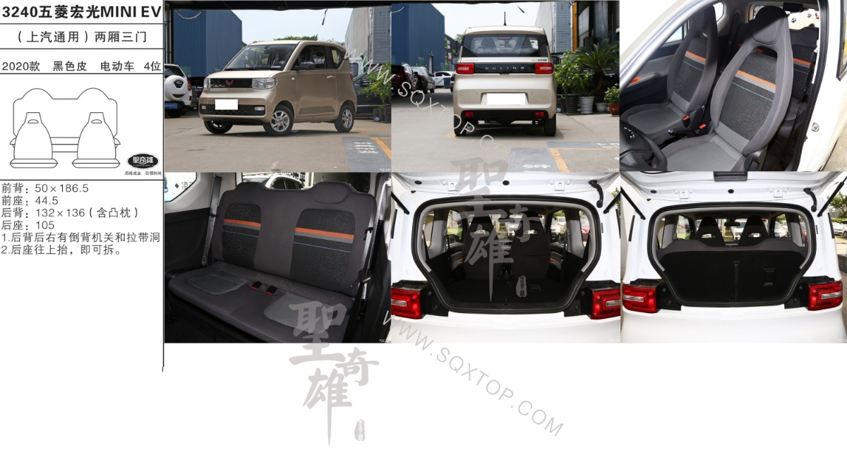 五菱宏光MINI EV 20款 電動(dòng)車 4座 公司內(nèi)部下單編號(hào)3240.jpeg