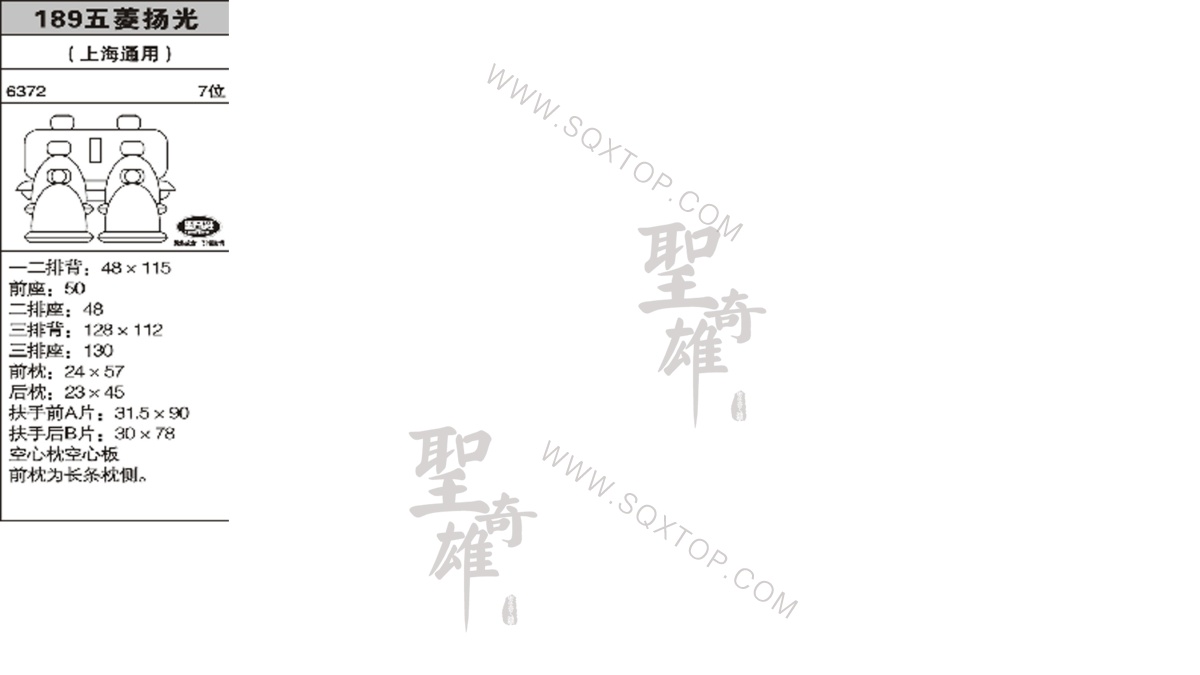 五菱揚光舊款7座公司內部下單編號189.jpeg