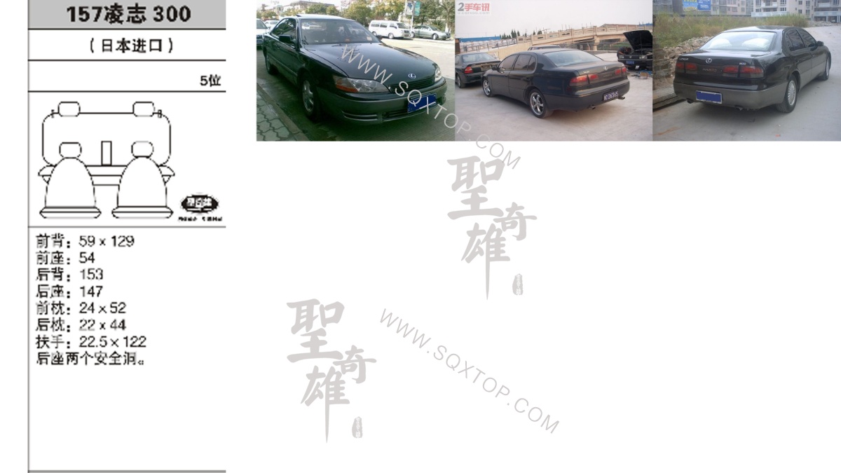 凌志300 5位 公司內(nèi)部下單編號(hào)157.jpeg