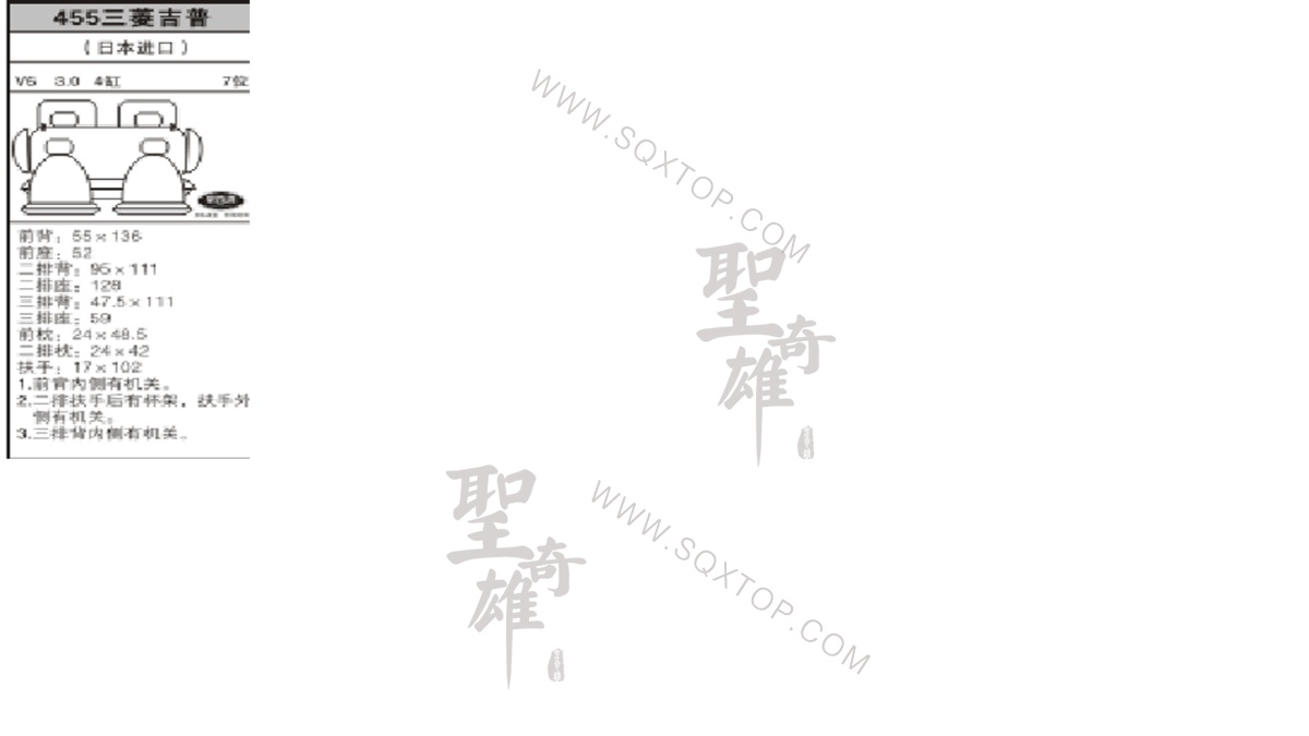 三菱吉普 舊款3.0L 5座 公司內部下單編號455.jpeg