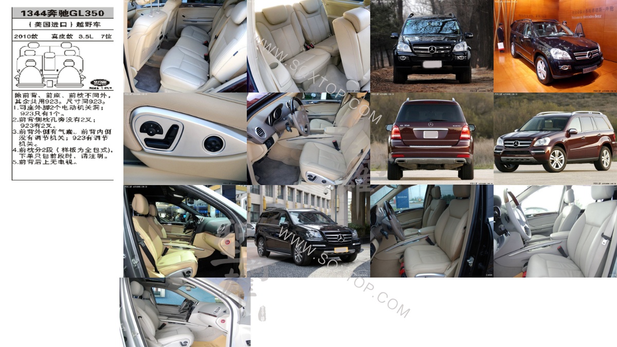 奔馳GL350進口10年款3.5L 7座 公司內部下單編號1344.jpeg