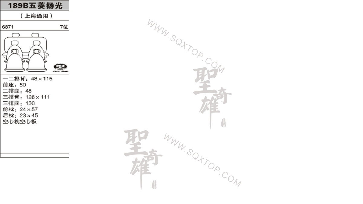 五菱揚(yáng)光舊款7座公司內(nèi)部下單編號189B.jpeg