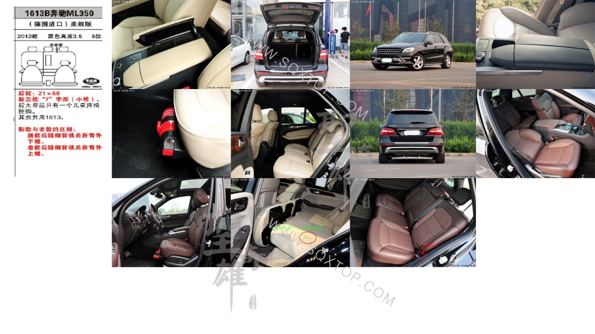 奔馳ML350進口12年款3.5L 5座 公司內部下單編號1613B.jpeg