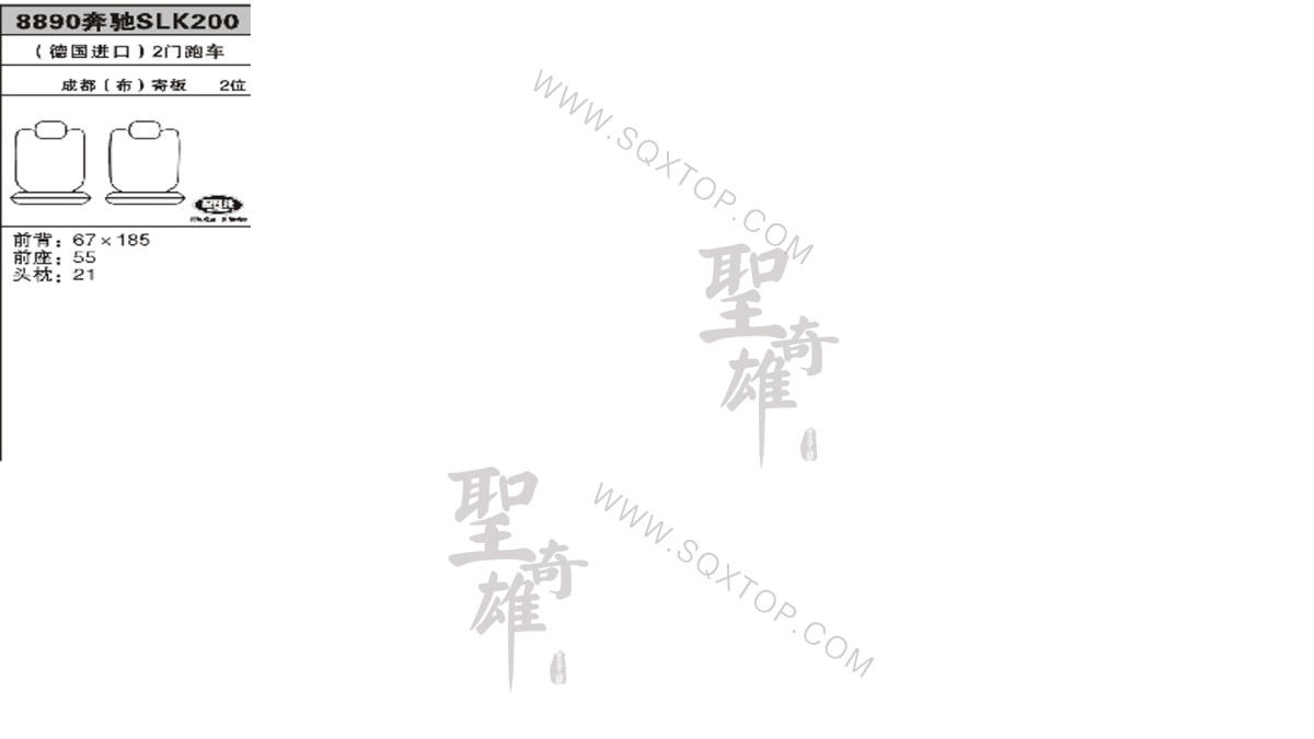 奔馳SLK200進口2門跑車2座 公司內(nèi)部下單編號8890.jpeg