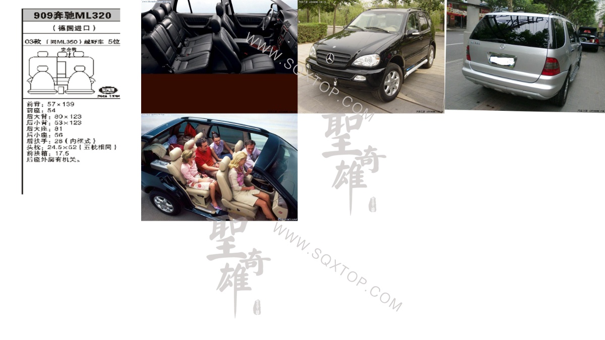 奔馳ML320進(jìn)口03年款5座 公司內(nèi)部下單編號(hào)909.jpeg