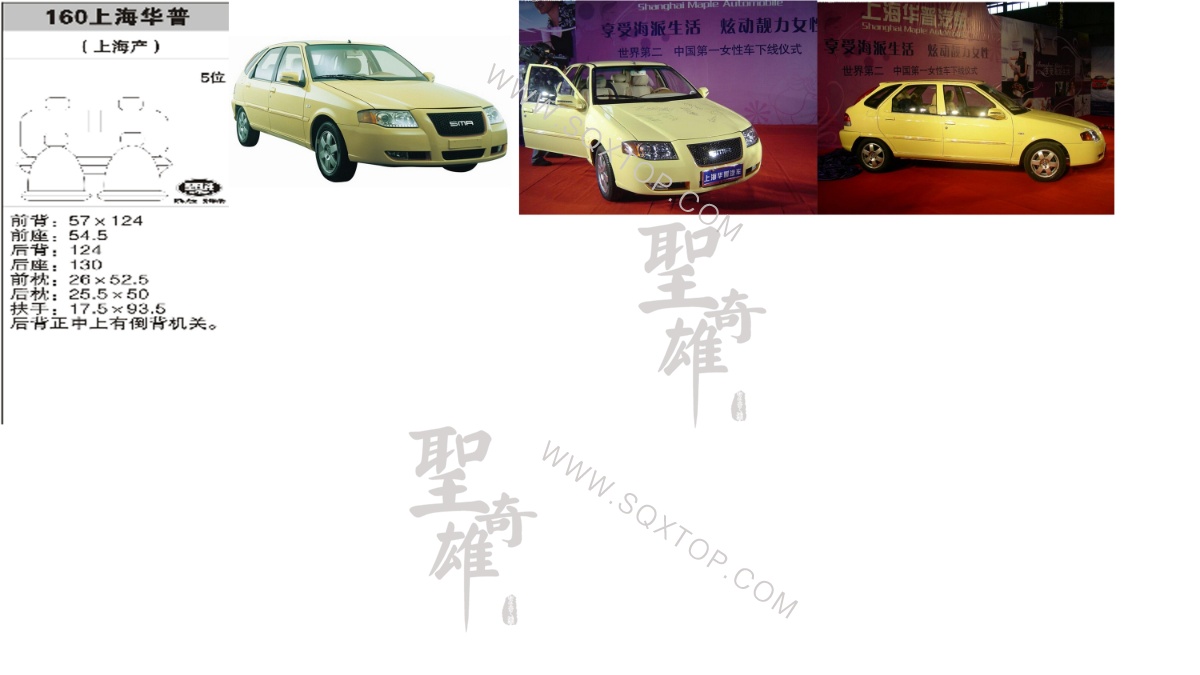 華普舊款5座 公司內部下單編號160.jpeg