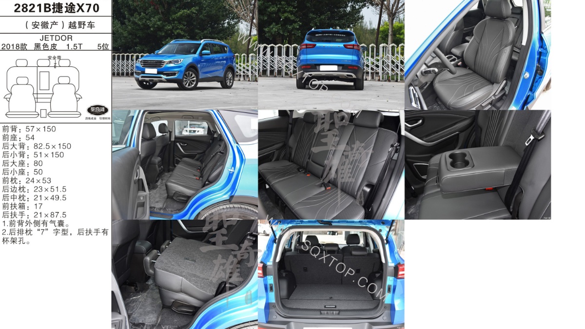 捷途X70 18款 1.5T 5座 公司內(nèi)部下單編號2821B.jpeg