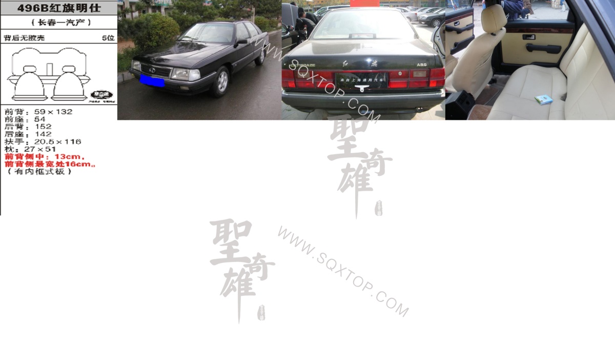紅旗明仕 舊款5座 公司內部下單編號496B.jpeg
